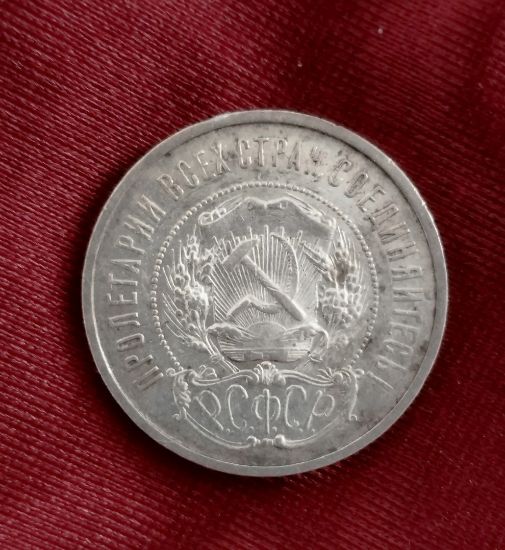 Obrázek Stříbrná mince 50 kopějek (RSFSR)